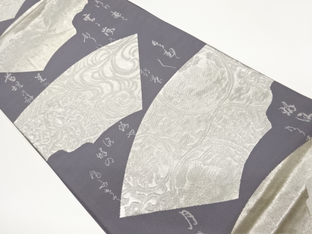 破れ色紙に唐草・山模様織出し袋帯